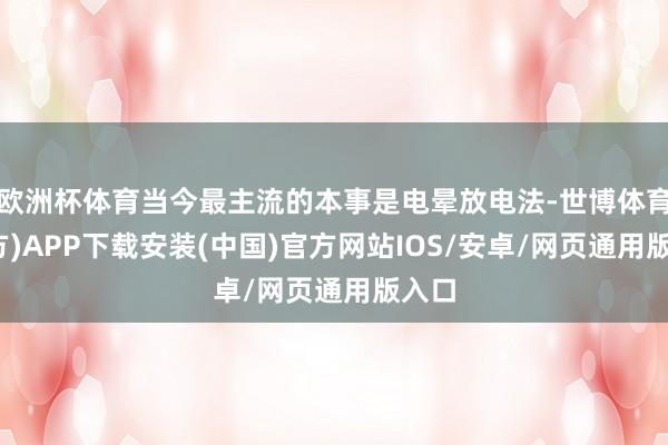 欧洲杯体育当今最主流的本事是电晕放电法-世博体育(官方)APP下载安装(中国)官方网站IOS/安卓/网页通用版入口